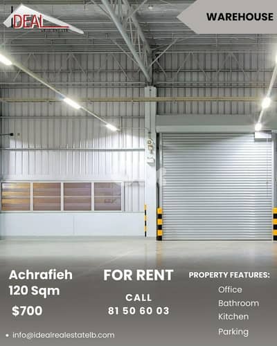 warehouse for rent in Achrafieh مستودع للإيجار في الاشرفية بيروت