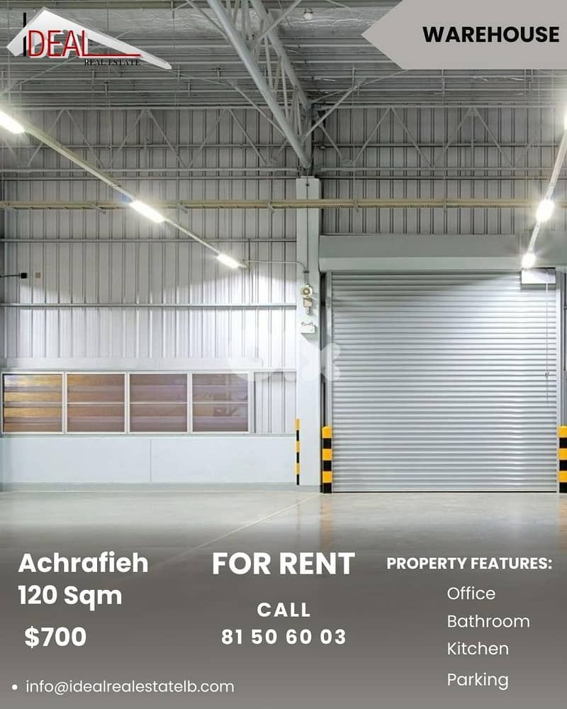 warehouse for rent in Achrafieh مستودع للإيجار في الاشرفية بيروت 0