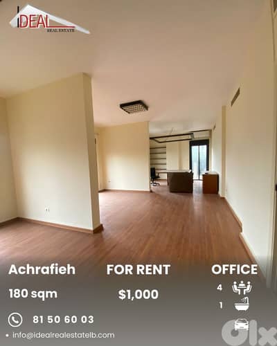 Office for rent in Achrafieh مكتب للإيجار في منطقة الاشرفية