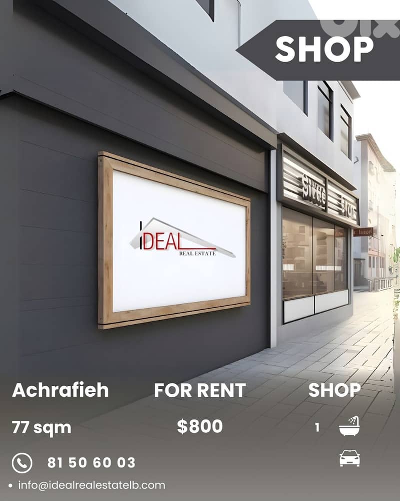 shop for rent in Achrafieh Beirut متجر للإيجار في الاشرفية بيروت 0