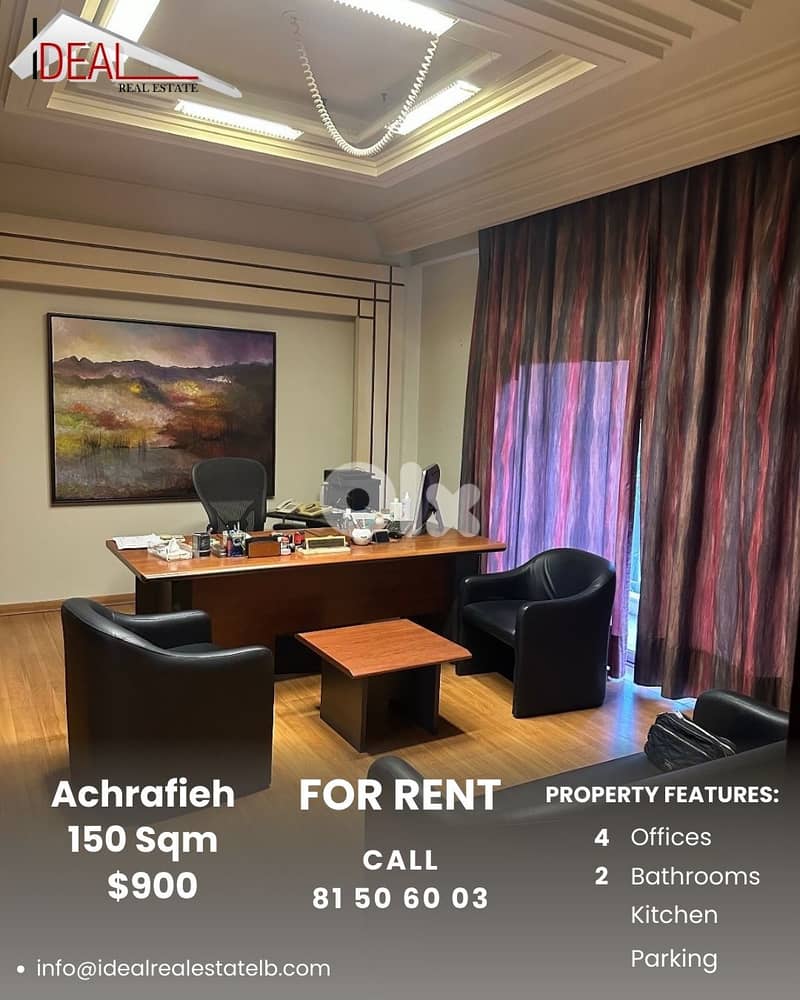 Office for rent in Achrafieh مكتب للإيجار في الاشرفية 0