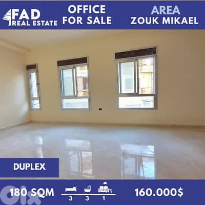 Office for Dale in Zouk Mikael مكتب للبيع في ذوق مكايل
