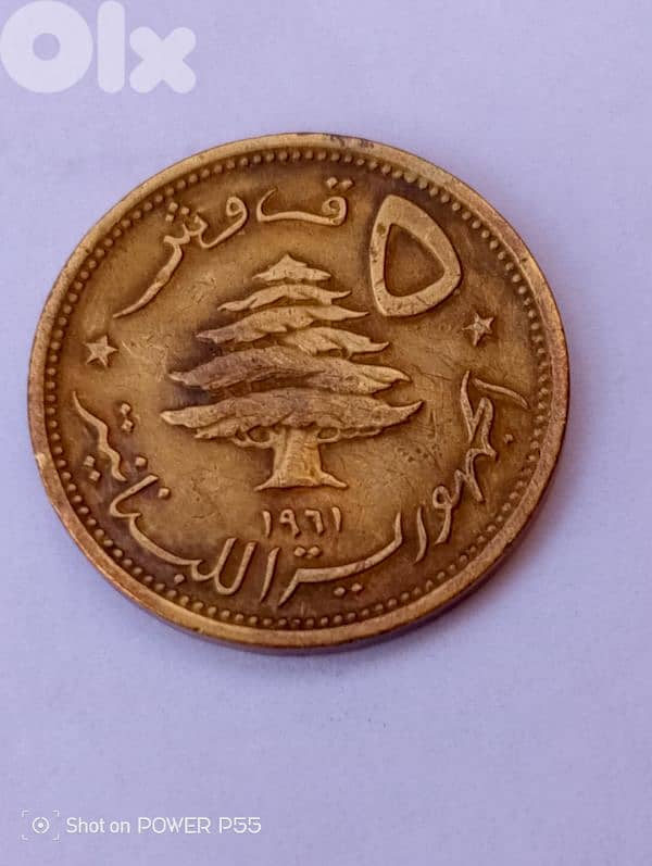 كسروان لبنان 1