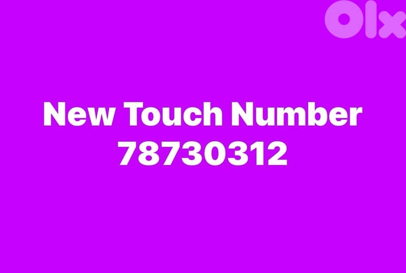 New Touch Line 0
