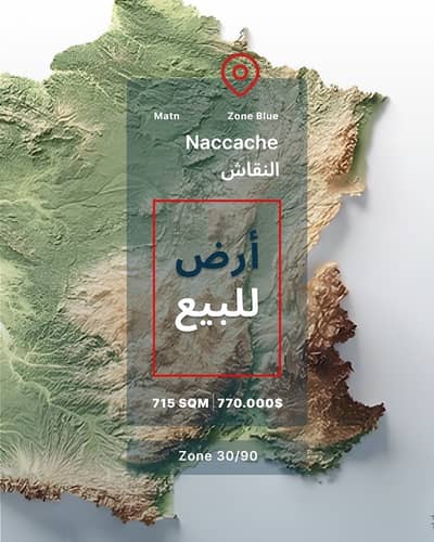 Land for sale in Naccache with open sea views and in calm neighborhood