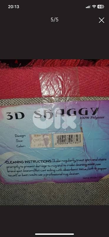 ‏سجادة ثلاث ألوان بوردو ‏3D 1