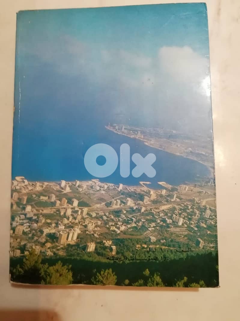 “جونيه عَــبْــر حِــقَــب التاريخ”- منير وهيبة الخازن و واكيم بو لحدو 2