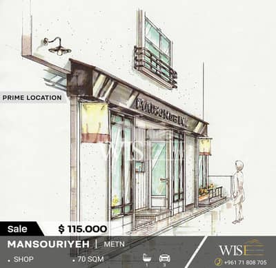 70 SQM Fully Equipped Shop for SALE in Mansourieh!