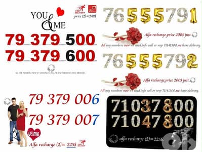 أرقام ثنائية مميزة  Special numbers & price