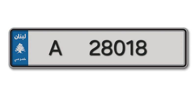2 Plate Number For Sale (28018 A & B) 1