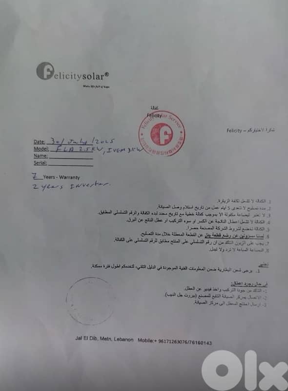 Solar system lithium Felicity Battery FLA 2.5 KW + Inverter IVEM 3KW 1