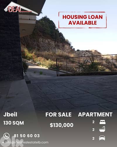 Apartment for sale in Jbeil شقة للبيع في جبيل