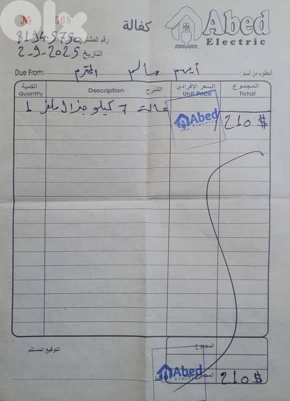 General (GT1070S) - Like New 1