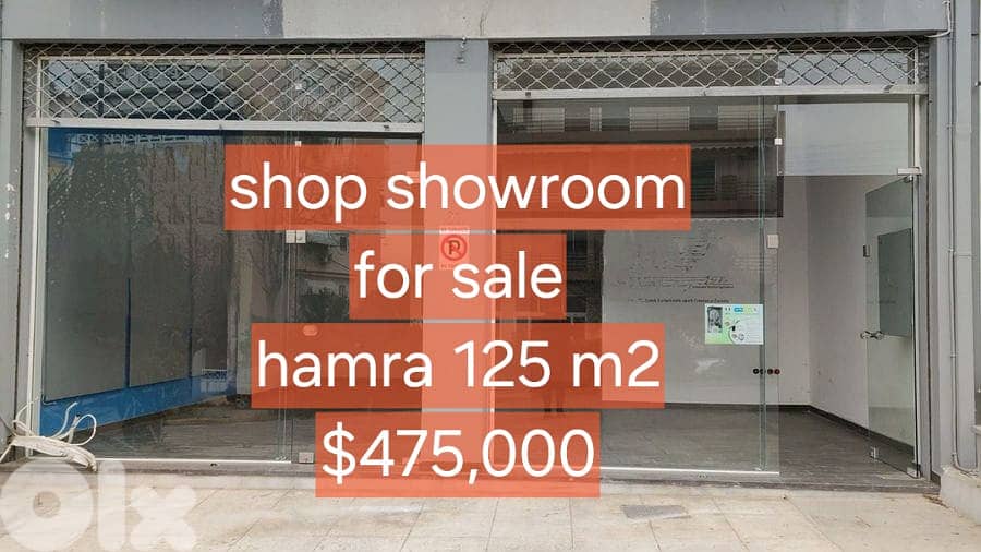 ZE25-4552 Shop / Showroom for Sale – Hamra, Ras Beirut 0