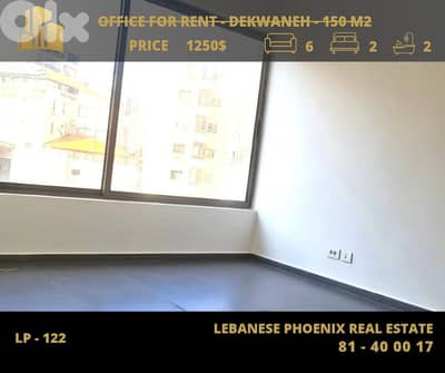 Prime Location New 150 sqm Office for rent in Dekwaneh with city view