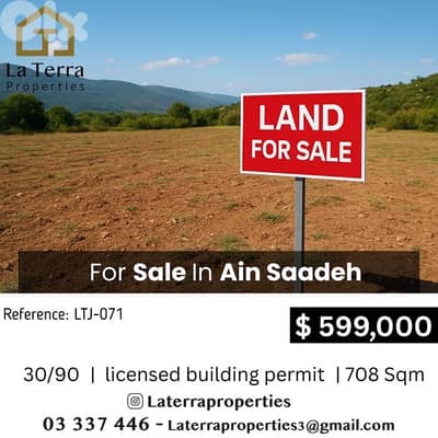 Land for Sale – Ain Saadeh