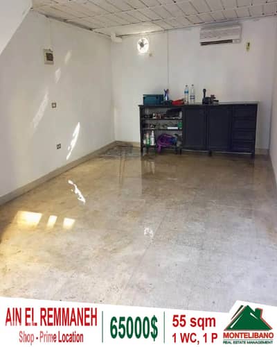 Prime Location 55 sqm Shop For Sale in Ain El Remmaneh (عين الرمانة)