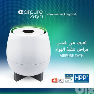 فلتر هواء HomePure Zayn جديد للبيع بربع قيمته الحالية بسبب السفر 199 $