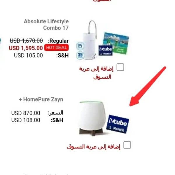 فلتر هواء HomePure Zayn جديد للبيع بربع قيمته الحالية بسبب السفر 199 $ 3