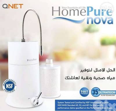 ب 99 $ فلتر مياه HomePure Nova من كيونت جديد للبيع بداعي السفر الطارئ