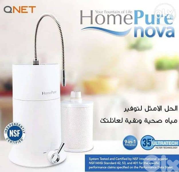 ب 99 $ فلتر مياه HomePure Nova من كيونت جديد للبيع بداعي السفر الطارئ 0