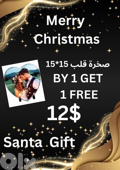 صخرة قلب 15*15 عدد2 بـ 12$