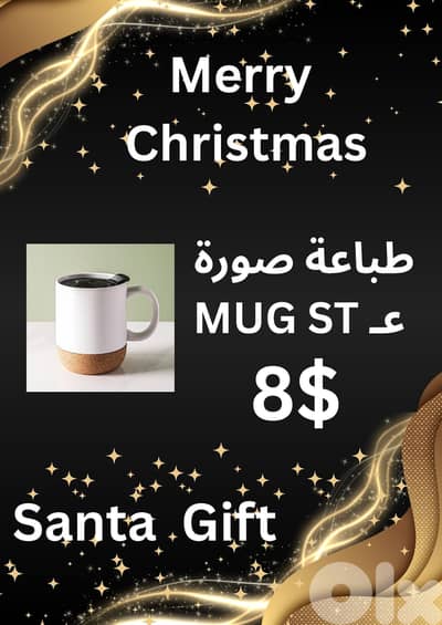 طباعة صورة عـ mug مع غطاء بـ 8$