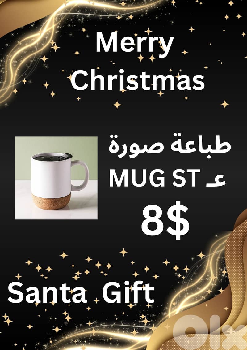 طباعة صورة عـ mug مع غطاء بـ 8$ 0