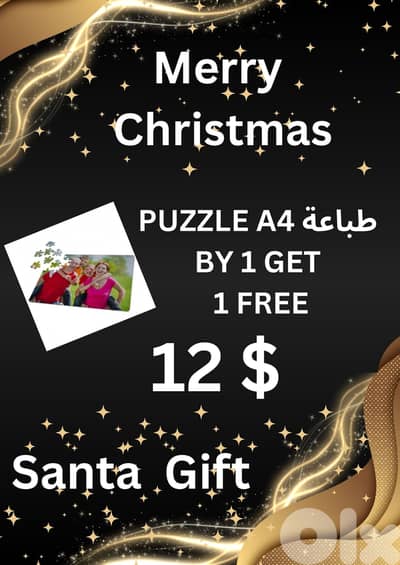 طباعة صورة ع بازيل a4 عدد 2 بـ 12$