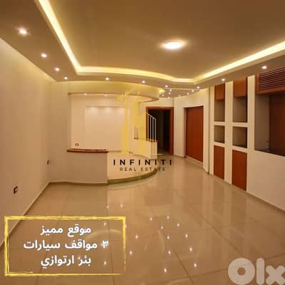 Apartment for sale in Dawhet Aaramoun شقة مميزة للبيع في دوحة عرمون