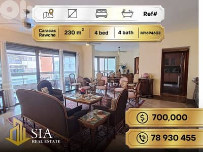 Apartment for Sale in Caracas Rawcheشقة للبيع في كاركاس روشة