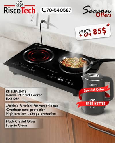 KB ELEMENTS DOUBLE INFRARED COOKER ELK110RP