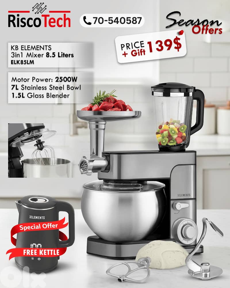 3 IN 1 KITCHEN MIXER 8.5 LITERS  - ELK85LM 0