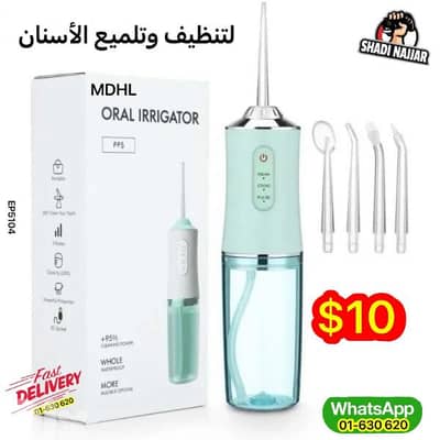 مكنة تنظيف وتلميع الأسنان