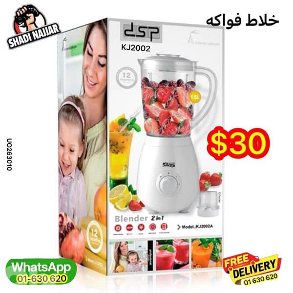 خلاط فواكة 0