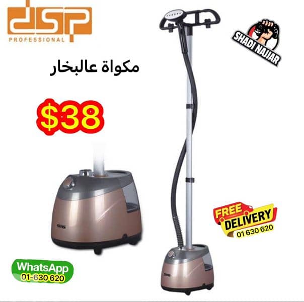 مكواة عالبخار 0