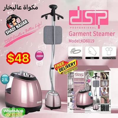 مكواة عالبخار