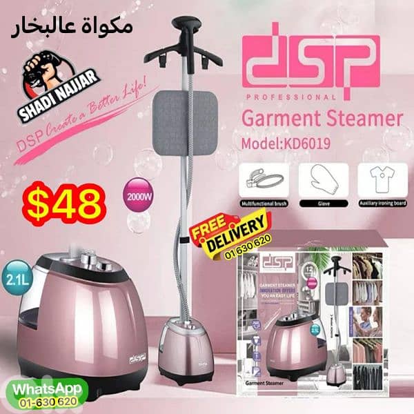 مكواة عالبخار 0