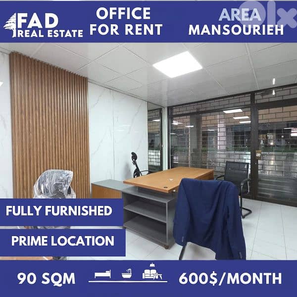 Office for Rent in Mansourieh مكتب للايجار في المنصورية 0
