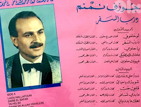 جوزف نمنم ( RARE LP ) 1