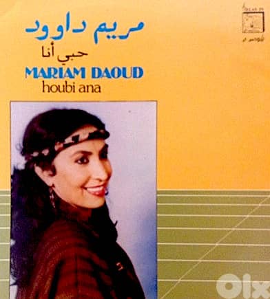 مريم داوود ( RARE LP )
