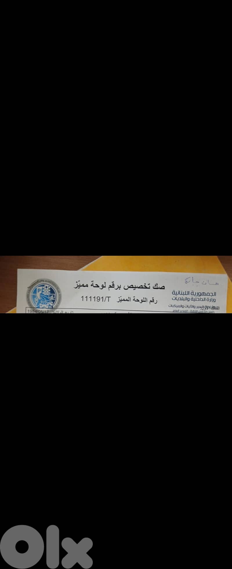 Special plate number 1