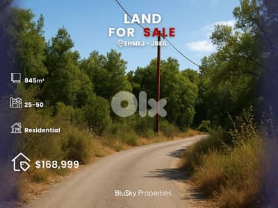 Land For SALE In Ehmej أرض للبيع #ES