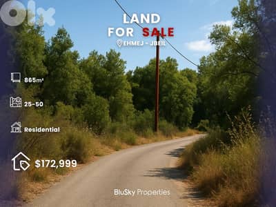Land For SALE In Ehmej أرض للبيع #ES