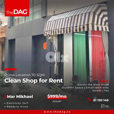 Mar Mikhael 70 SQM Shop for Rent محل للايجار