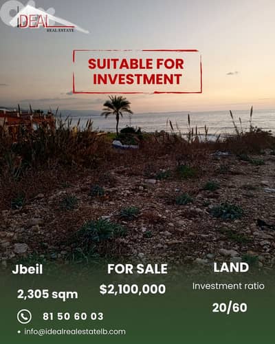 Land for sale in costal Jbeil عقار  للبيع في جبيل