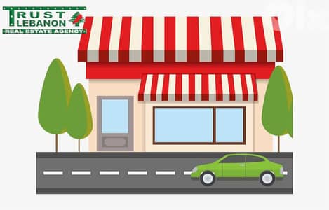 محل للايجار في حرج تابت Prime location Shop for rent in Horch Tabet