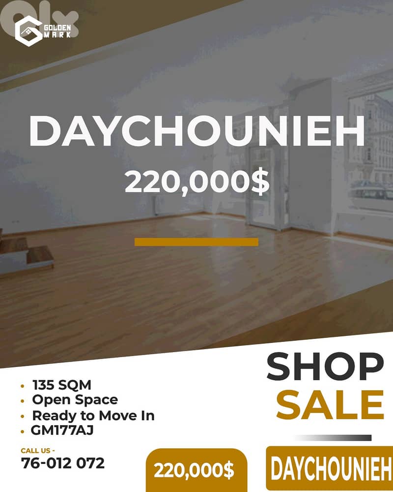 Shop for sale in Daychounieh - محل للبيع في الديشونية 0