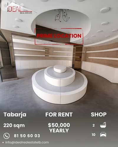 Shop for rent in Tabarja Keserouan متجر للاجار في طبرجا كسروان