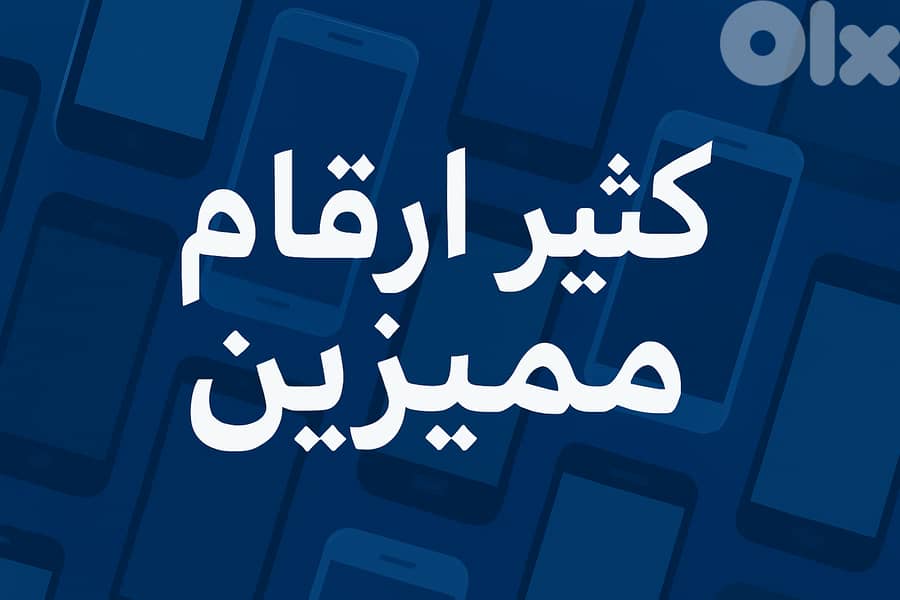 Special/Unique Alfa & Touch Numbers 0